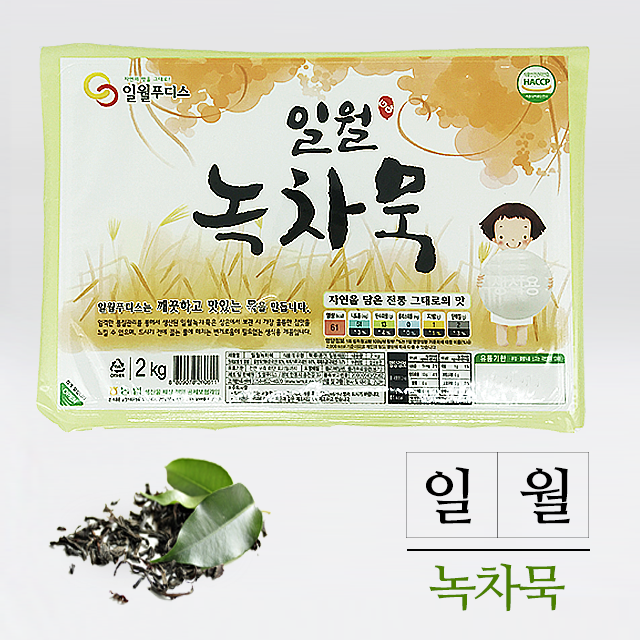 일월녹차묵