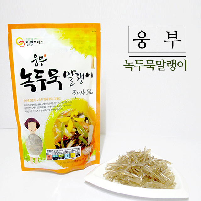 웅부녹두묵말랭이