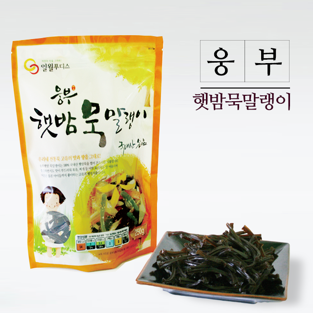 웅부햇밤묵말랭이