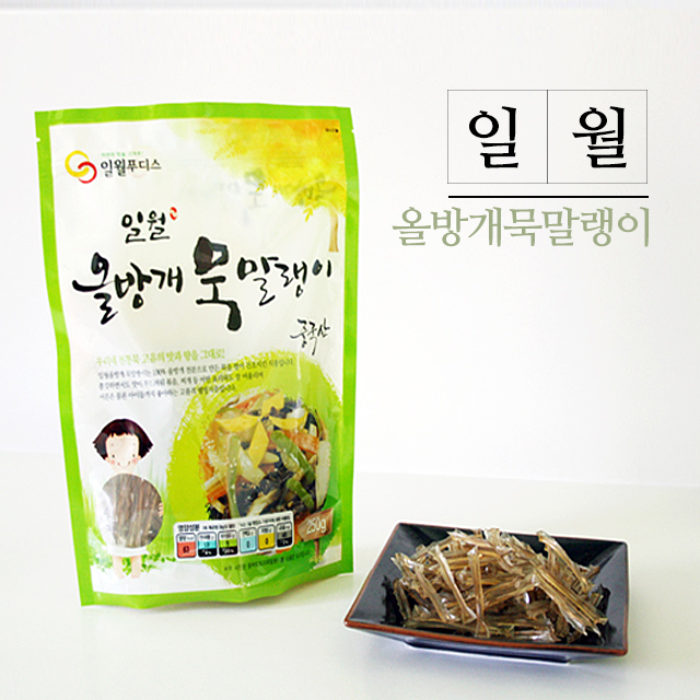 일월올방개묵말랭이