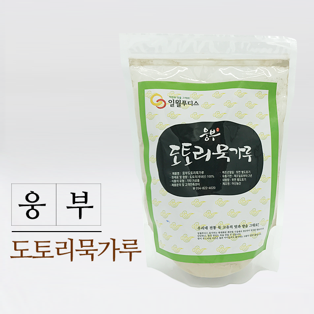 웅부도토리묵가루