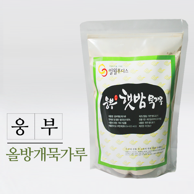 일월올방개묵가루