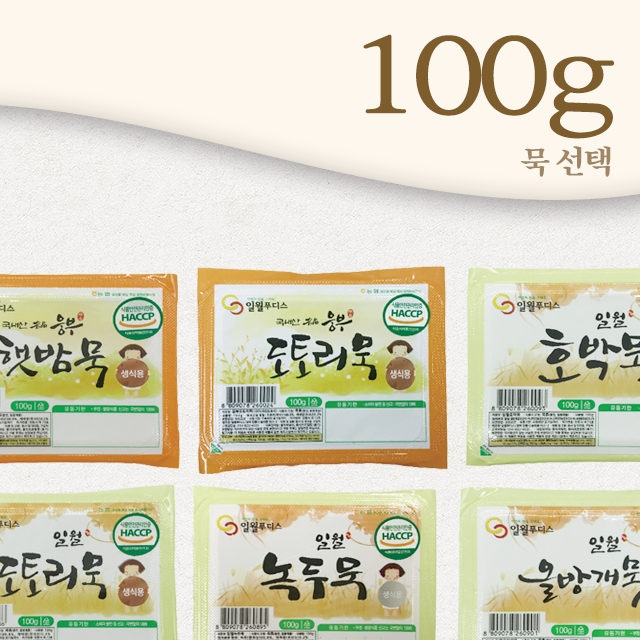 100g 묵