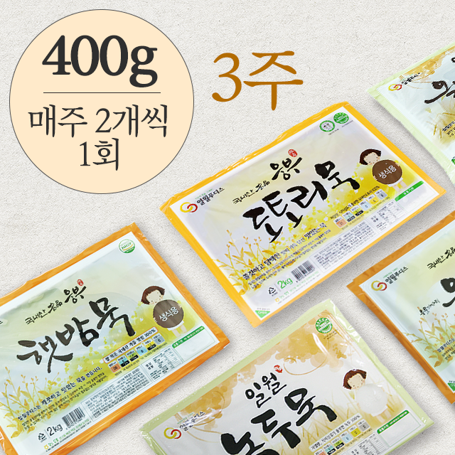 [3주] 매주 2개씩 1회